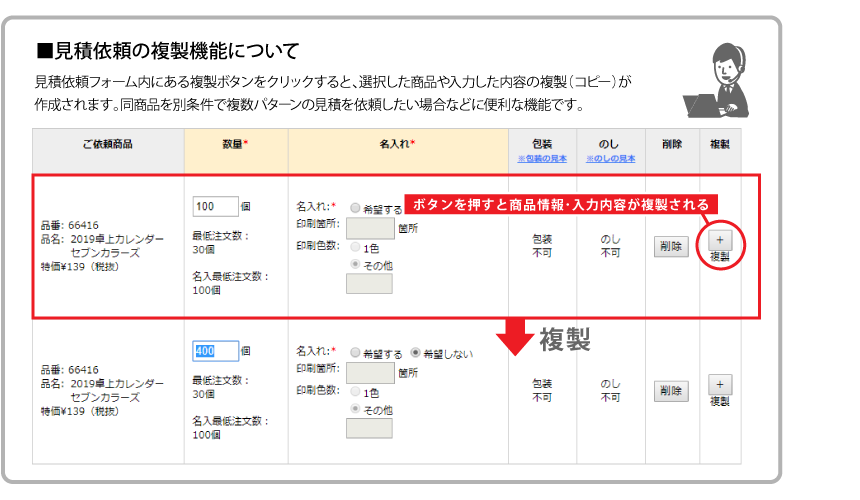 複製ボタンについて