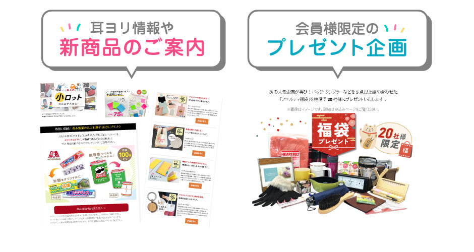 メールマガジンのご案内