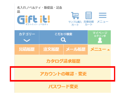 メルマガ説明スマホ用