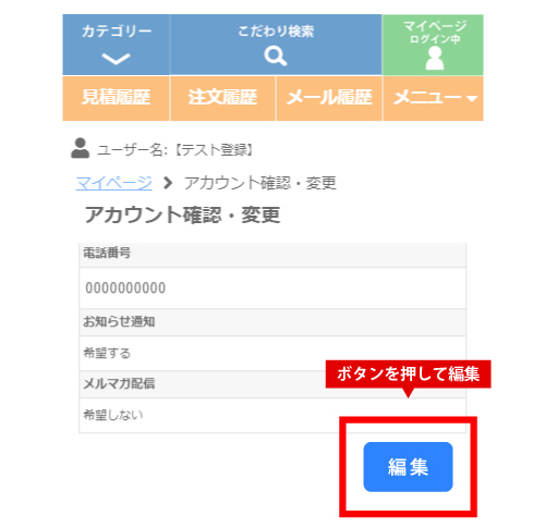 メルマガ説明2スマホ用