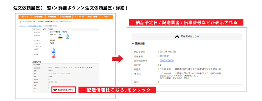 発送の説明画像