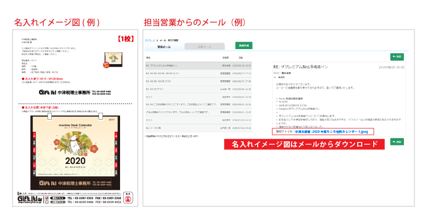 イメージ図確認の説明画像