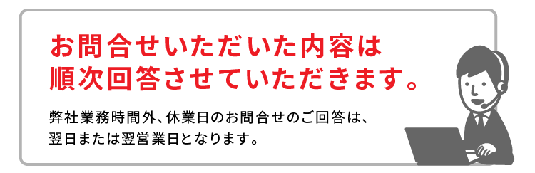 出荷について