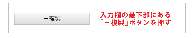 複製ボタンについて