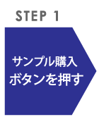 ボタンを押す