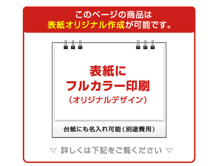 当品番の説明画像
