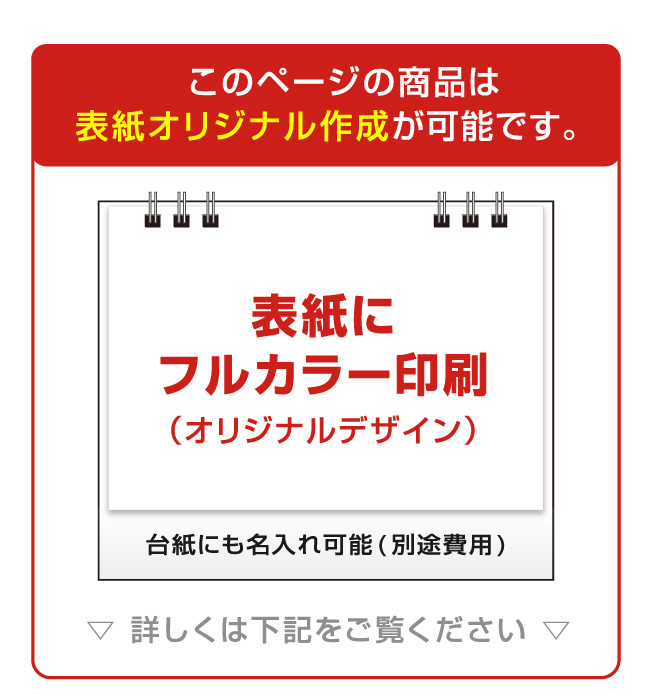 当品番の説明画像