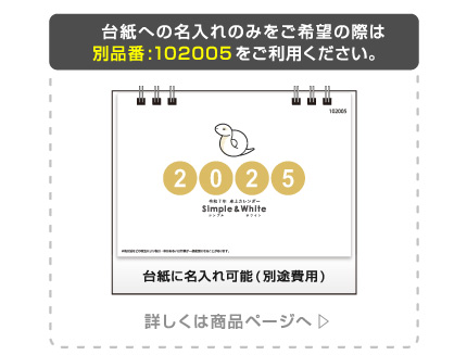 通常品へのリンク