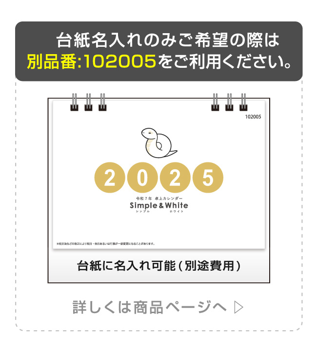 通常品へのリンク