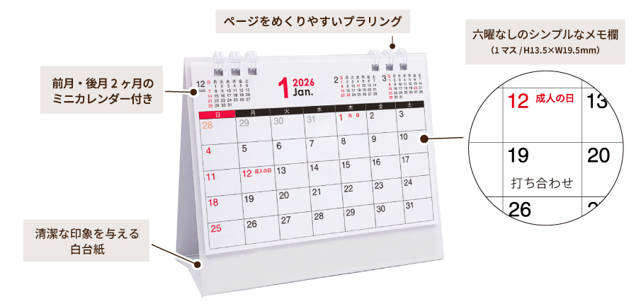 【新品未開封】クアラントット　2026年カレンダー2点セット　非売品　ノベルティ 卓上カレンダー シンプル＆ホワイト2026｜102005｜商品詳細