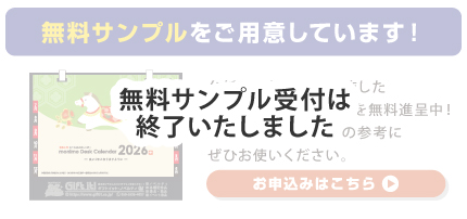 無料サンプル