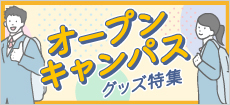 新生活におすすめのマグカップ特集