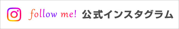 ギフトイット公式Instagram