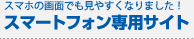 ギフトイット・ノベルティ　スマートフォン専用サイト