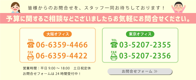 お問合せ先
