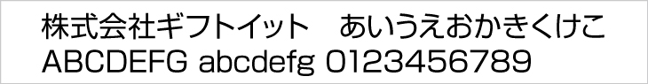 書体見本