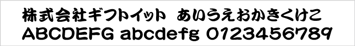 勘亭流