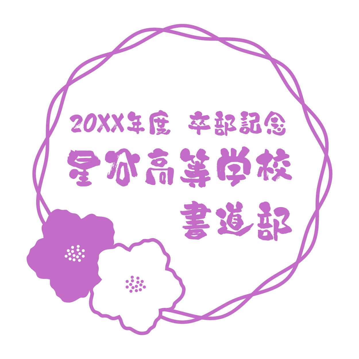 フレーム使用例