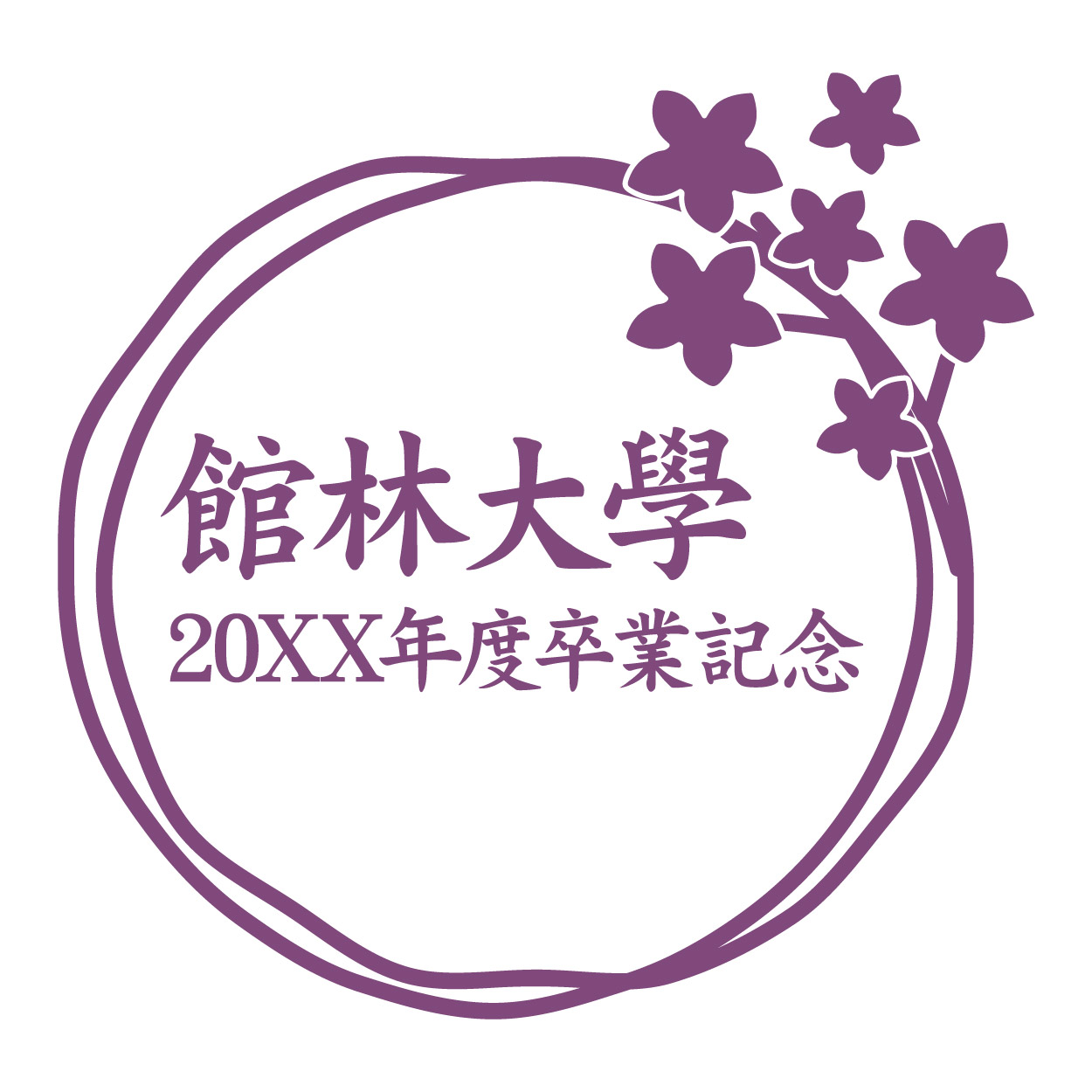 フレーム使用例