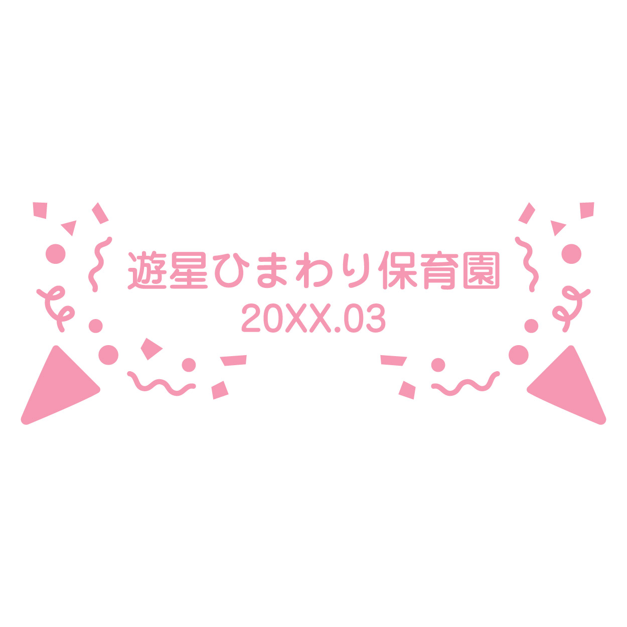 フレーム使用例