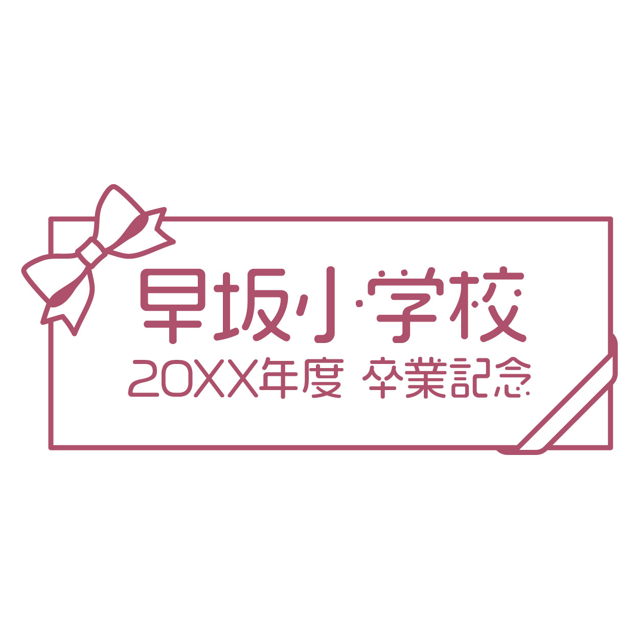 フレーム使用例