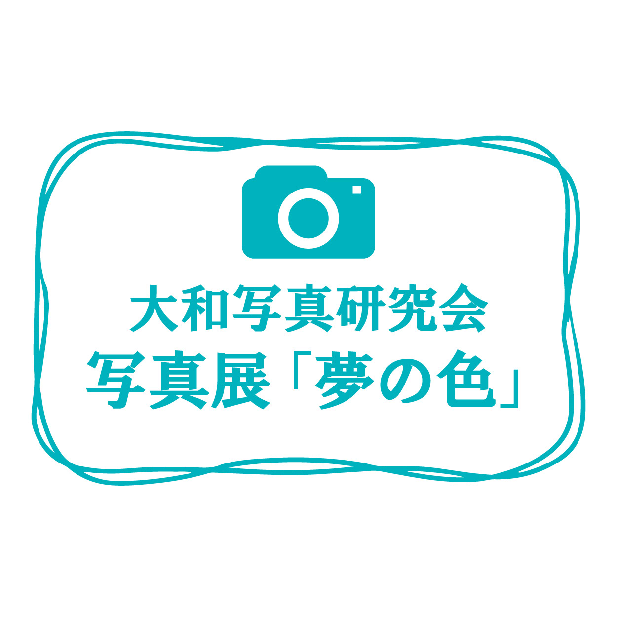 フレーム使用例