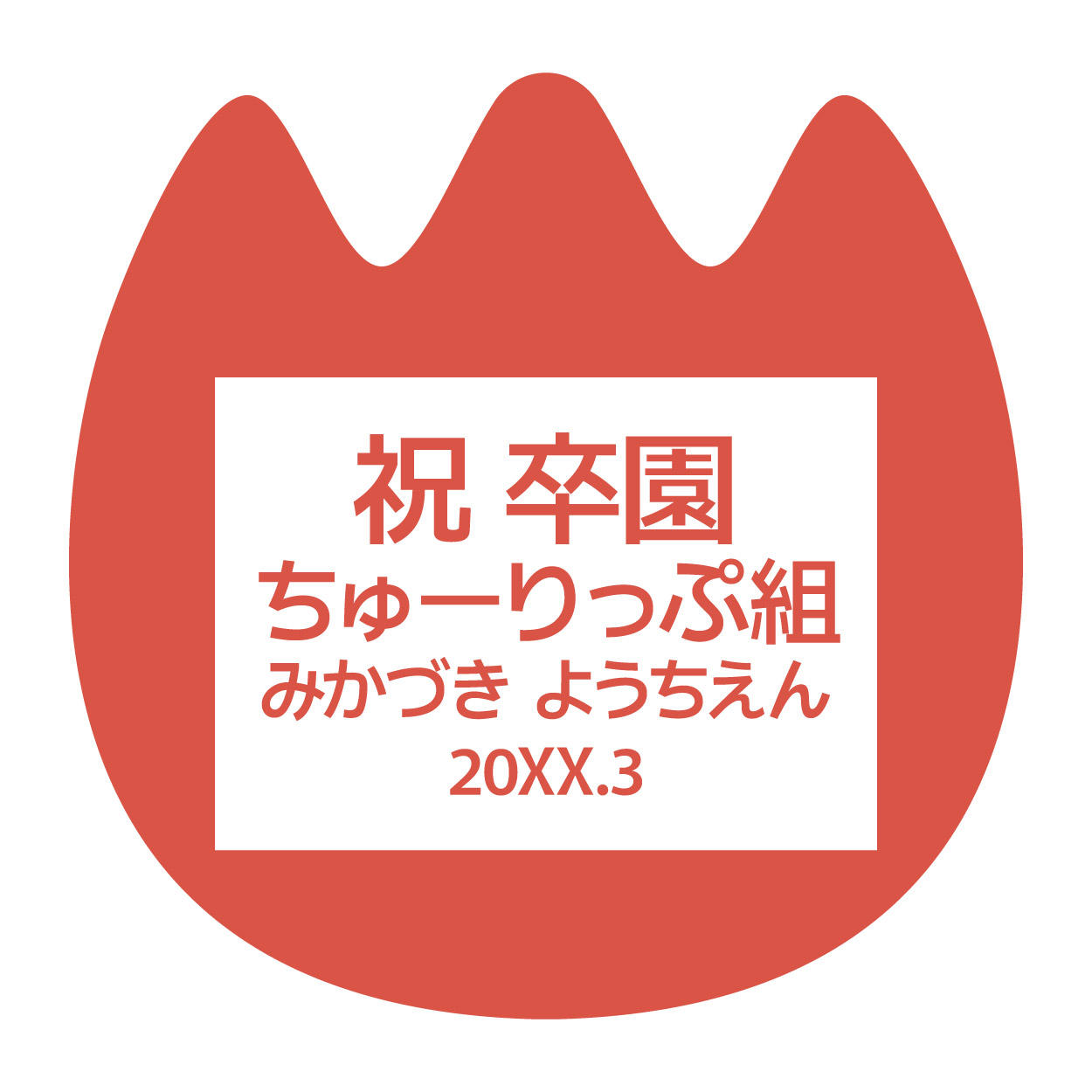 フレーム使用例