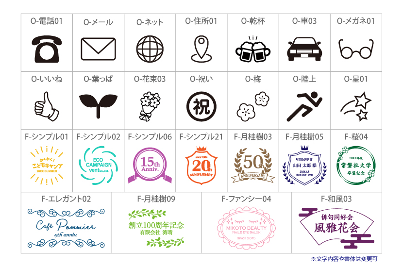 ワンポイントマーク