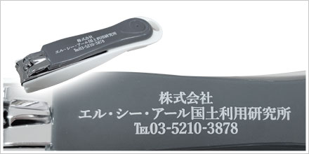特大モダンつめ切り グレー
