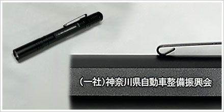 スリムペンライト