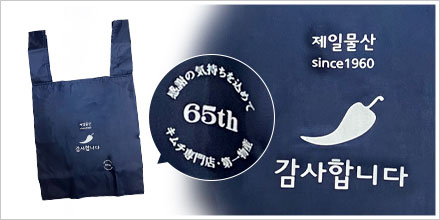 プレント コンパクトエコバッグ