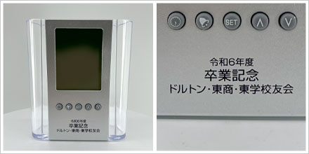 パット クリアスタンドクロック