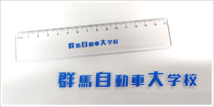 15cm 透明定規