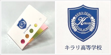 名刺が入る！5色付箋メモセット2