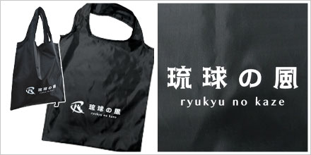 たためるエコバッグ スタンダード