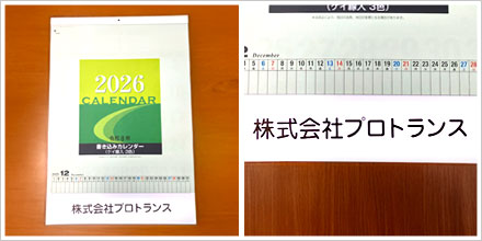 A2書き込みカレンダー