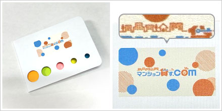 カバー付ふせんメモ