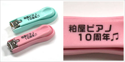 ファンシー爪切り