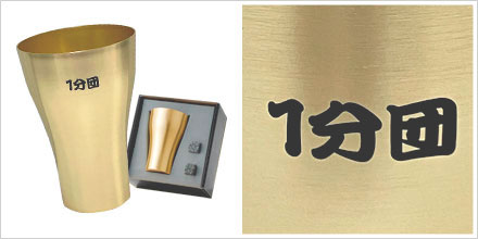 金色のタンブラー&アイスストーンセット