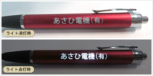 ライティングボールペン