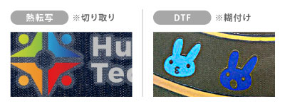 転写印刷の注意点3