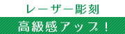 レーザー印刷