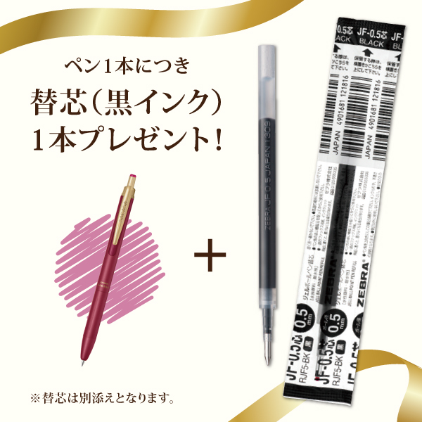 ゼブラ サラサグランド 0.5mm