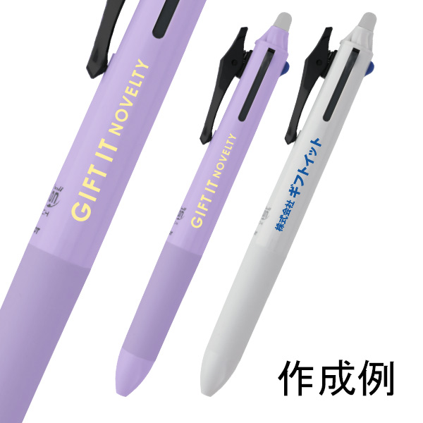 パイロット フリクションボールスイッチ（フリクション0.38mm+油性0.5mm）