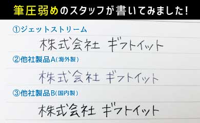 ジェットストリームの性能1