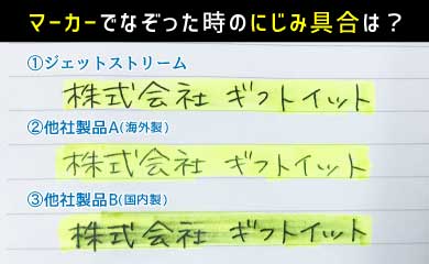 ジェットストリームの性能1