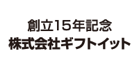 名入れレイアウト例1