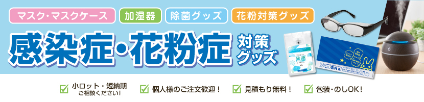 フェイスシールド　1セット100個　W310×220mm　AFS-11-100 えいむ(Aim) 飛沫感染対策商品　接客用ウイルス対策