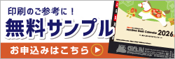 無料サンプル