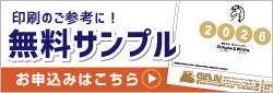 無料サンプル